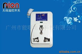广州市能联电子科技墙壁插座产品与技术开发概览
